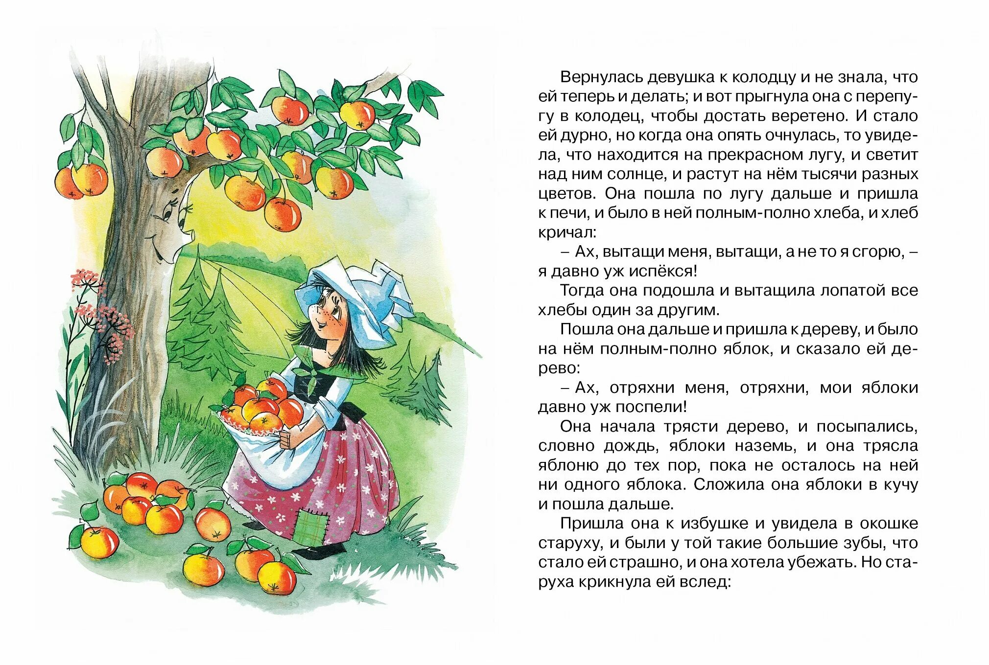 братья гримм госпожа метелица. госпожа метелица сказка братьев гримм. госпожа метелица: сказка. госпожа метелица книга. бр гримм госпожа метелица.