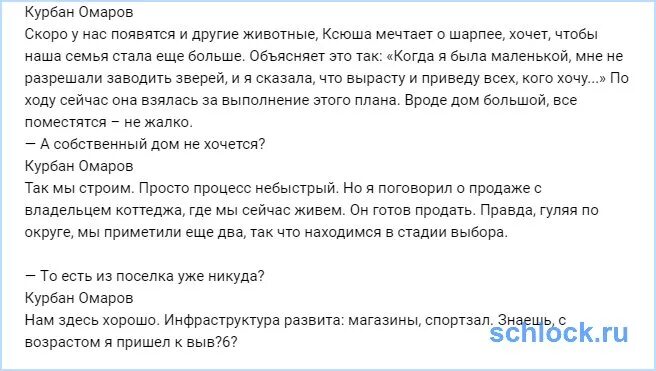 Это нормально курбан омаров. Курбан Омаров семья. Татуировки Курбана Омарова. Курбан Омаров рост и вес. Омар Омаров сын Курбана Возраст.