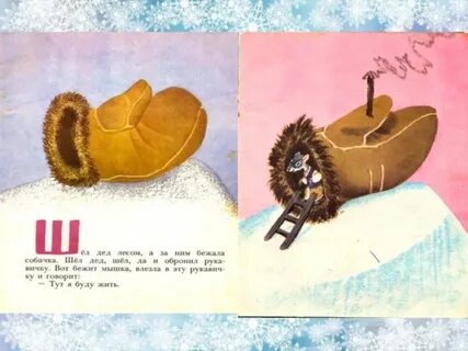 Главная мысль сказки рукавичка 1