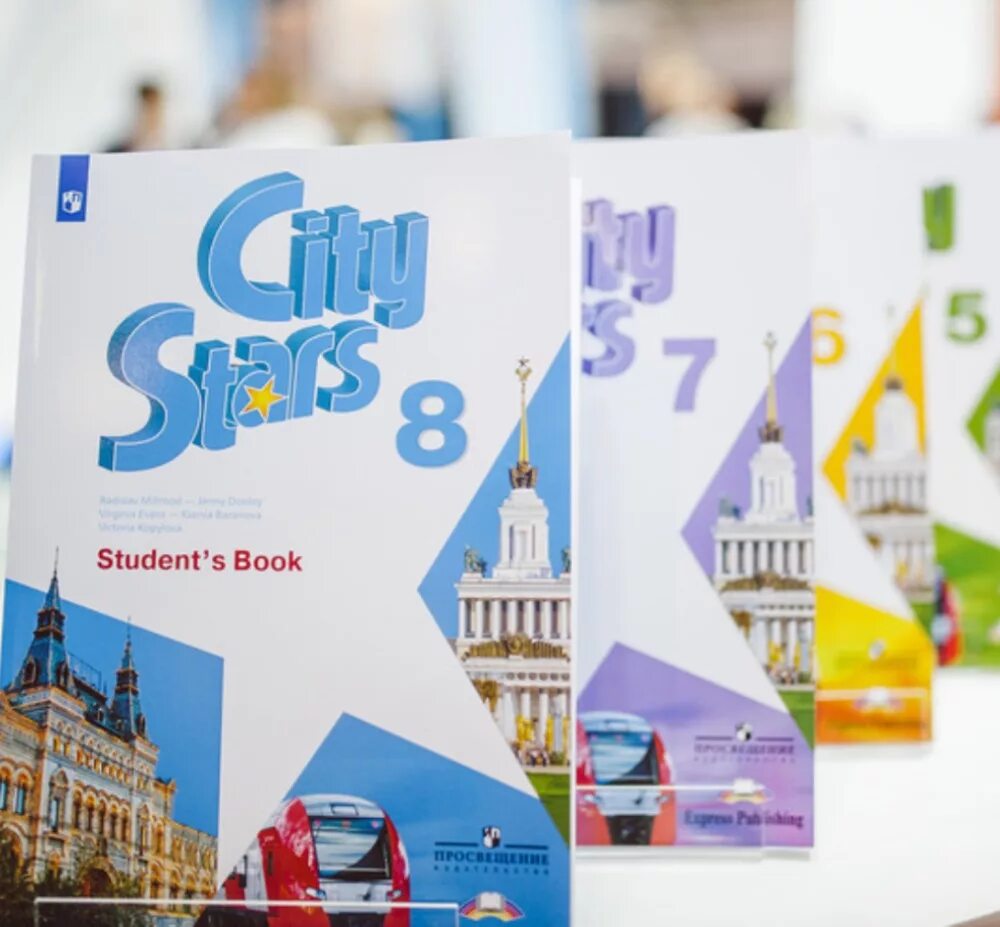 Starlight 8 student s. City Stars учебник. Учебник по английскому языку City Stars. Английский язык. Учебник. City Stars 8 класс.