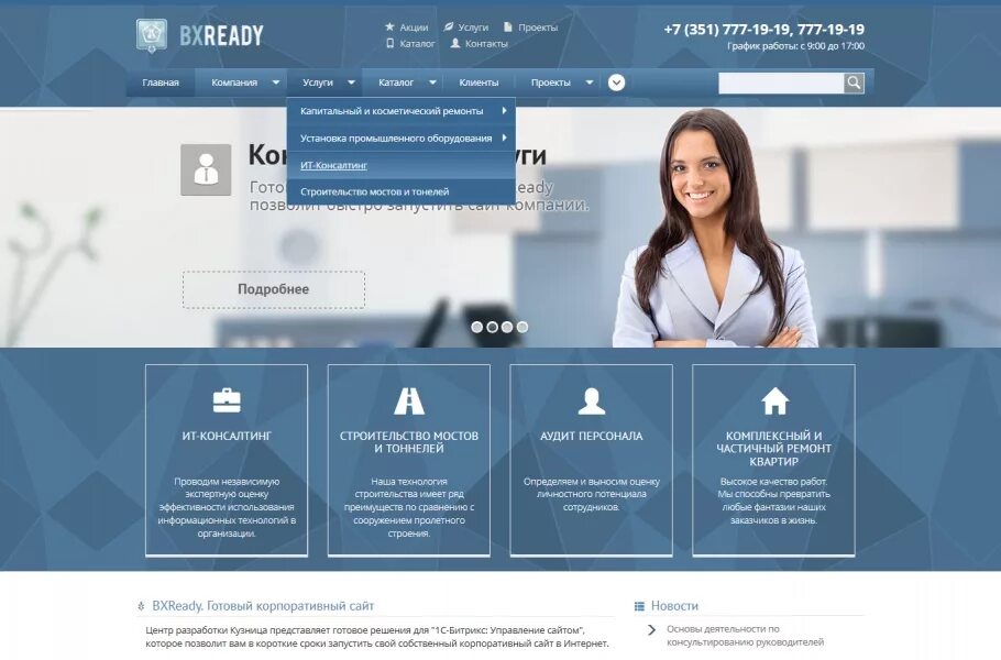 Дизайнерское оформление шапки сайта. Шапка сайта примеры. Биржа макетов сайта. Вариант сайт. Шапка сайта примеры оформления.