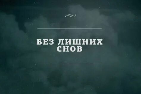 Давай без лишних вопросов