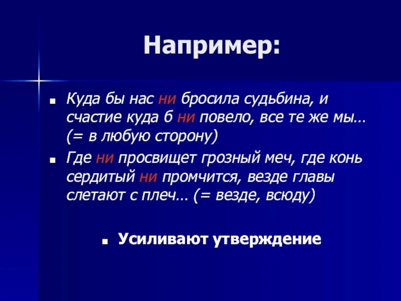 Ни кину