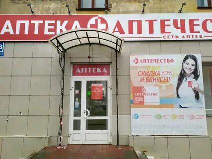 Аптека киров интернет заказ