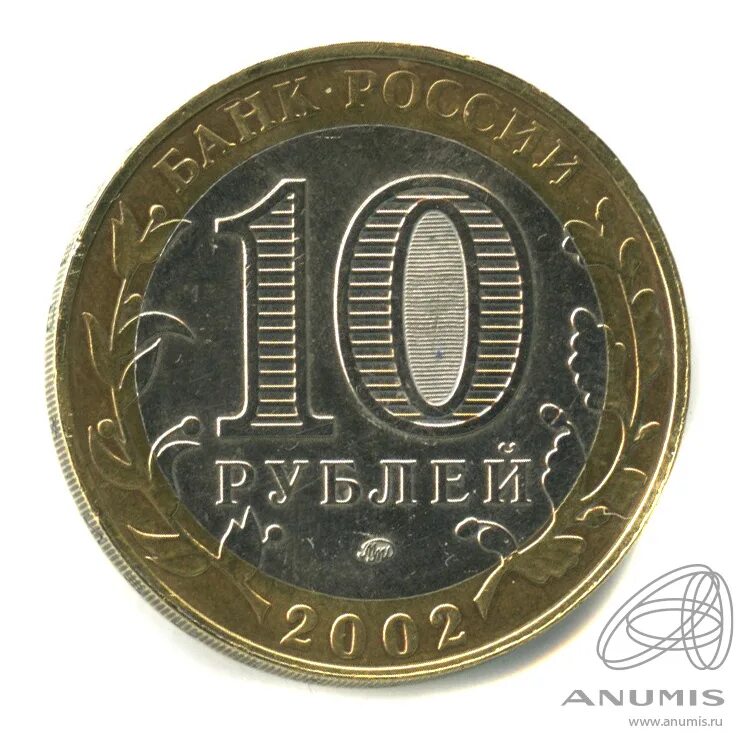 10 гривен в рублях. 20 копеек 1992. 10 украинских рублей. 10 украинских рублей. 5 гривен.