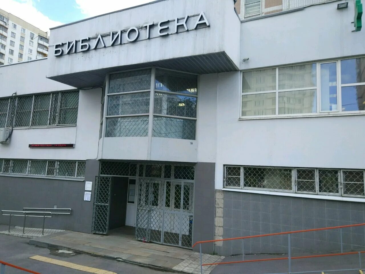 Библиотека 193 северное бутово. Библиотека грина 11. Библиотека грина. Зеленая библиотека. Библиотека концепт.