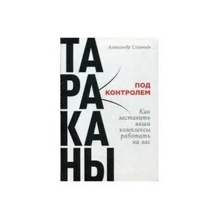 Тараканова книги по порядку