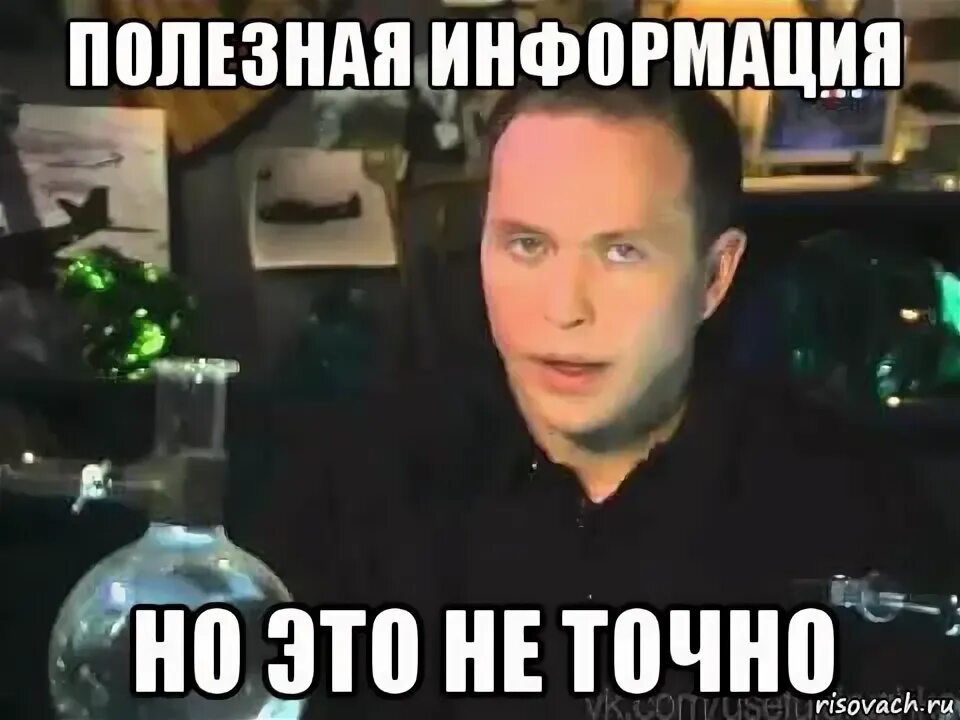 Не точный. Не точный. Буду хорошо себя вести. Надпись но это не точно. Неточно или не точно как пишется.