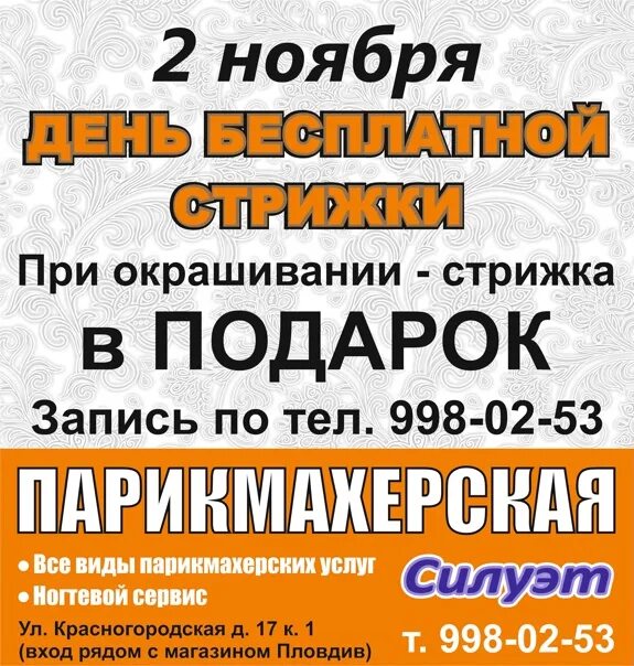 Объявления красного села. Вакансии красное село и Горелово. Работа уборщица 3 в Питере Горелово подработка. Красное объявление. Ярмарка в село Горелово.