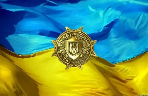 Государственные службы украины