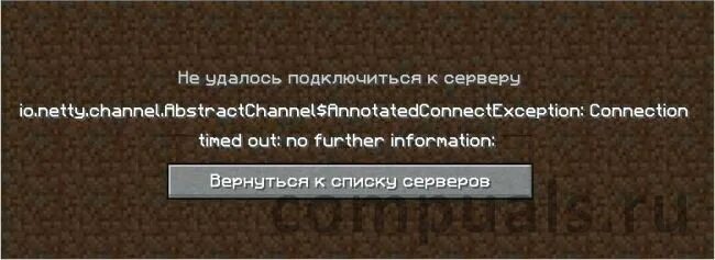 Connection refused minecraft. Ошибка в МАЙНКРАФТЕ io.Netty.channel.abstractchannel$annotatedconnectexception: connection. Ошибка в МАЙНКРАФТЕ io.Netty.channel.abstract. Io.Netty.channel. Io Netty ошибка майнкрафт.