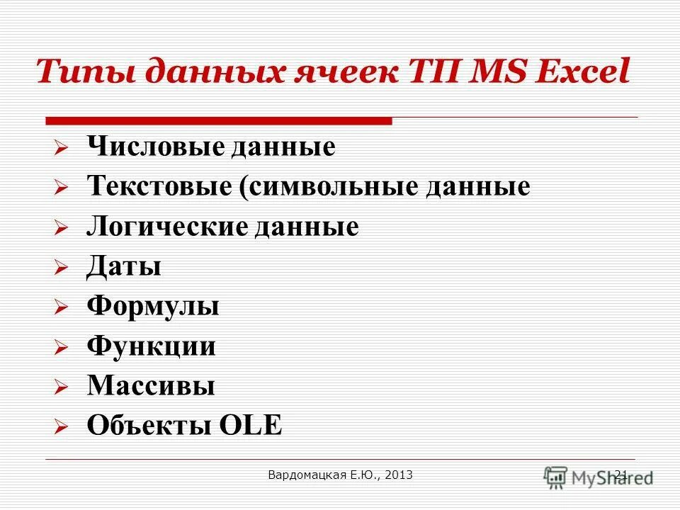 Тип данных дата время. Работа с датами данными. Работа с датами данными. Дата рождения тип данных. Работа с датами данными.