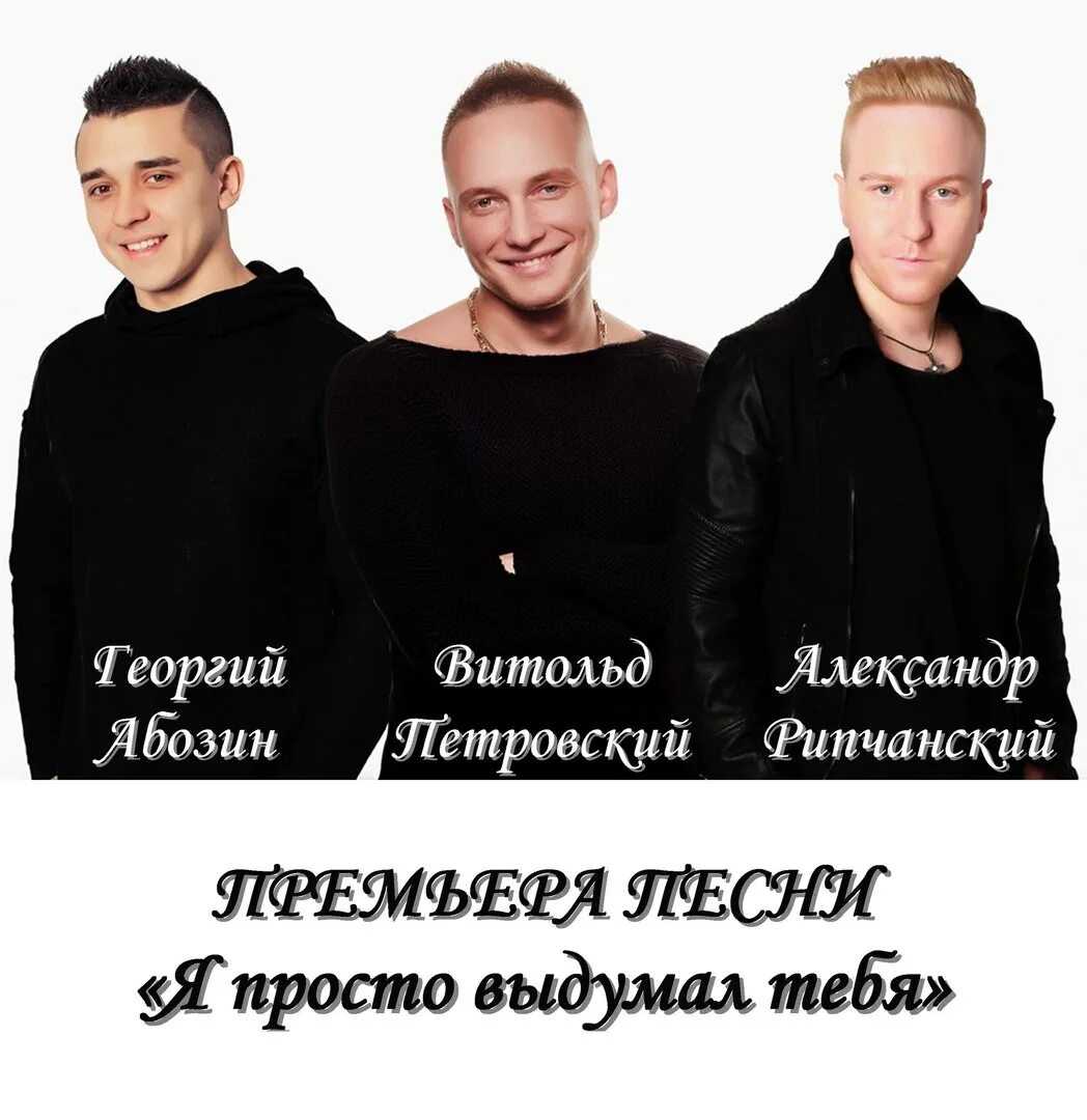 Песни я просто выдумал тебя. Кто тебя выдумал картинки. Смуле valerystav. Ноты я сам тебя выдумал. Бублик сам тебя выдумал караоке.