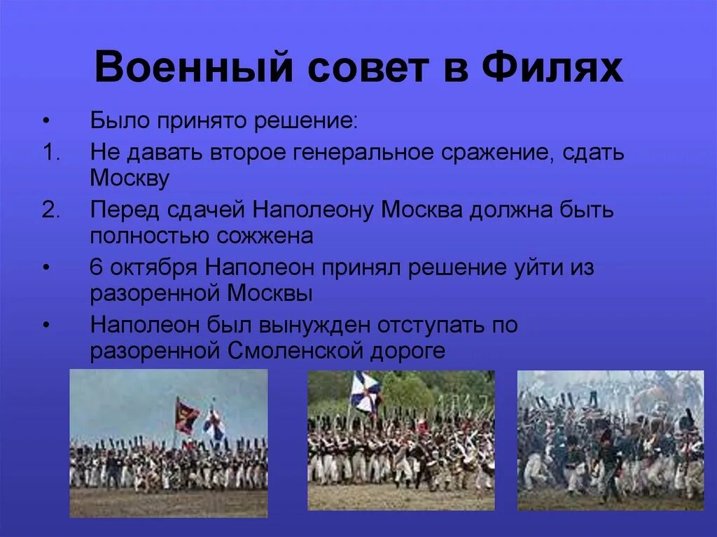 Причины Отечественной войны 1912 года.