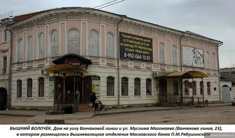 Вышний волочек загс телефон