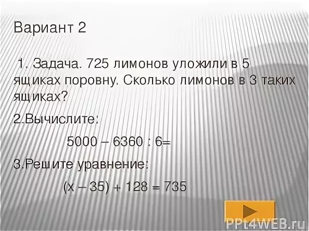 Примеры задач на приведение к единице Задачи 3 класс на приведение к единице YouTube