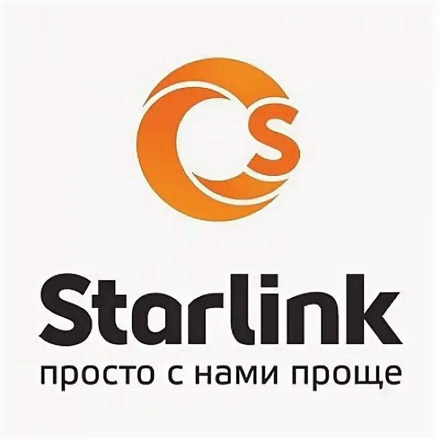 Старлинк версия 3