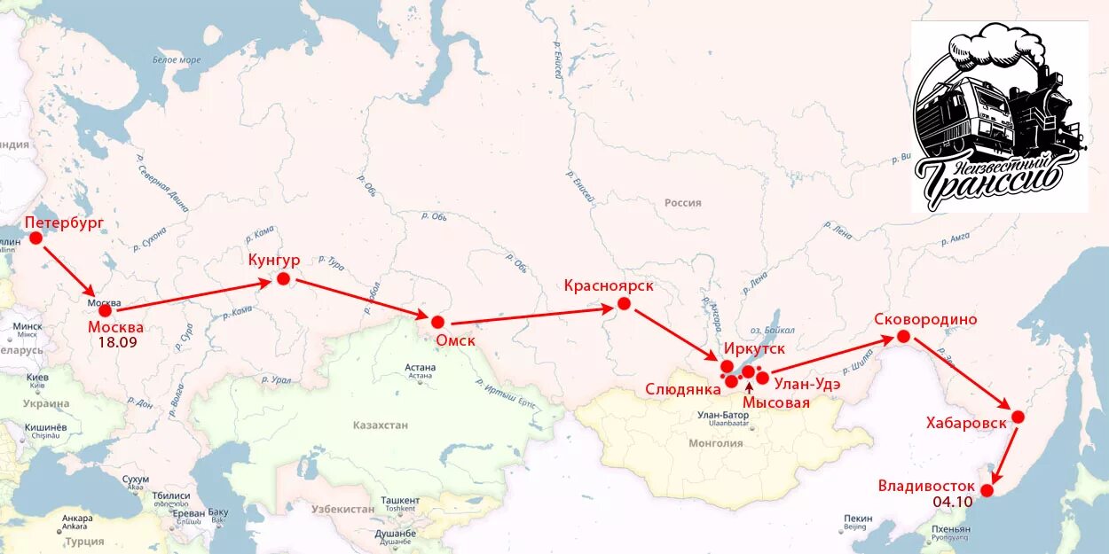 Москва железная дорога Транссиб. Москва Владивосток схема ЖД дороги. ЖД дорога Москва Владивосток на карте. Карта движения поезда Москва Владивосток.