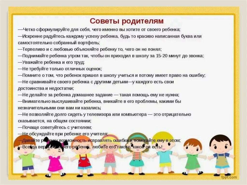 Дать совета группа. Родители на родительском собрании. Рекомендации для родителей на родительском собрании. Выступление на родительском собрании в ДОУ. Родители на родительском собрании в детском саду в группе.