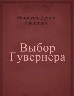 Произведение выбор