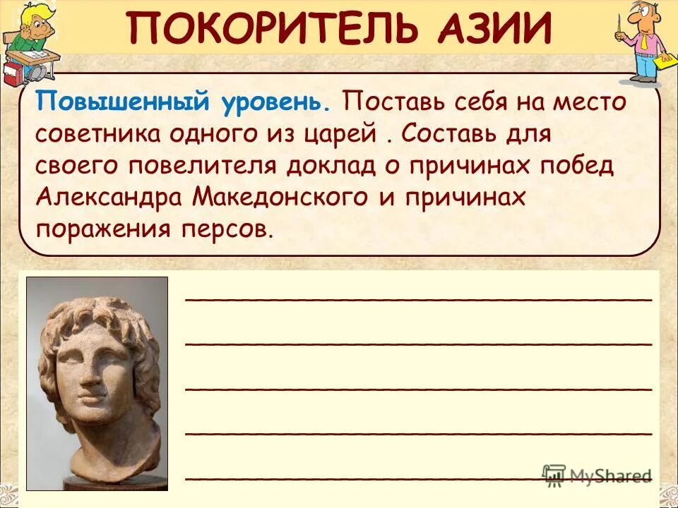 Сообщение о александре македонском. Кратко о Александре македонском.