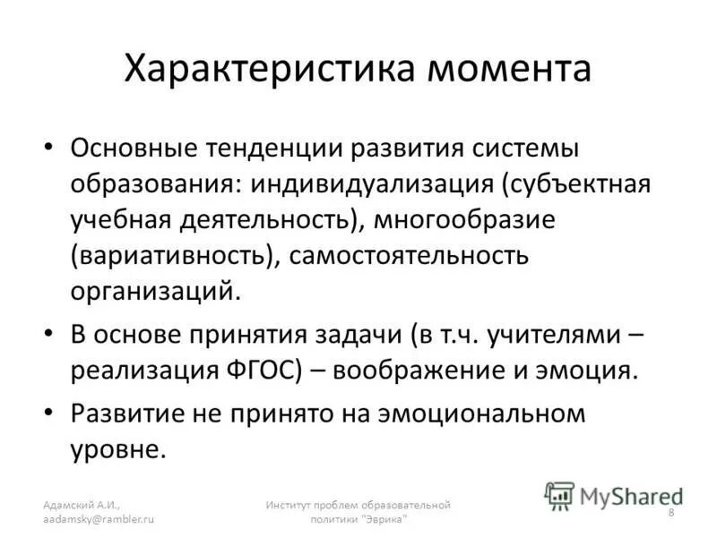 Задачи развития воображения у дошкольников. Развиваем воображение игнатова. Воображение фгос 2+. Коррекционно-развивающие занятия. Советы для развития воображения.