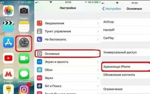 Быстрая настройка айфон
