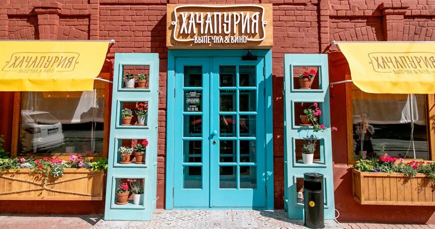 Хачапури прокопьевск гайдара 50. Хачапурия галактионовская ул. Хачапурия галактионовская ул. Хачапурная 39. Самара хачапурия галактионовская 39.
