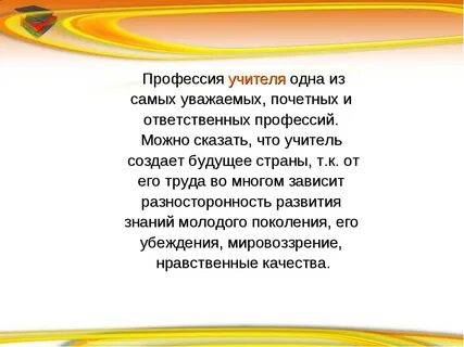 Частушки про учителей