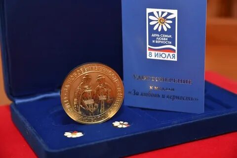 Медаль семьи