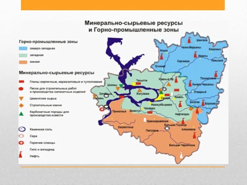 Изменения в самарской области. Самарская область полезные ископаемые и природные ресурсы. Самара полезные ископаемые на карте. Месторождения полезных ископаемых в Самарской области. Полезные ископаемые Самарской области карта.