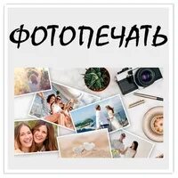 Фотомир работа