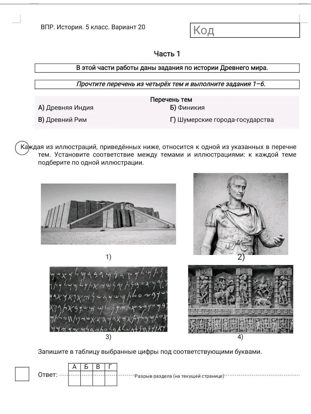 Впр история 2022 1 вариант. Демоверсия ВПР по истории 5 кл. Проверочные ВПР по истории 5 класс. Просвещение ВПР по истории 5 класс. Материал для подготовки к ВПР по истории 5 класс 2022.