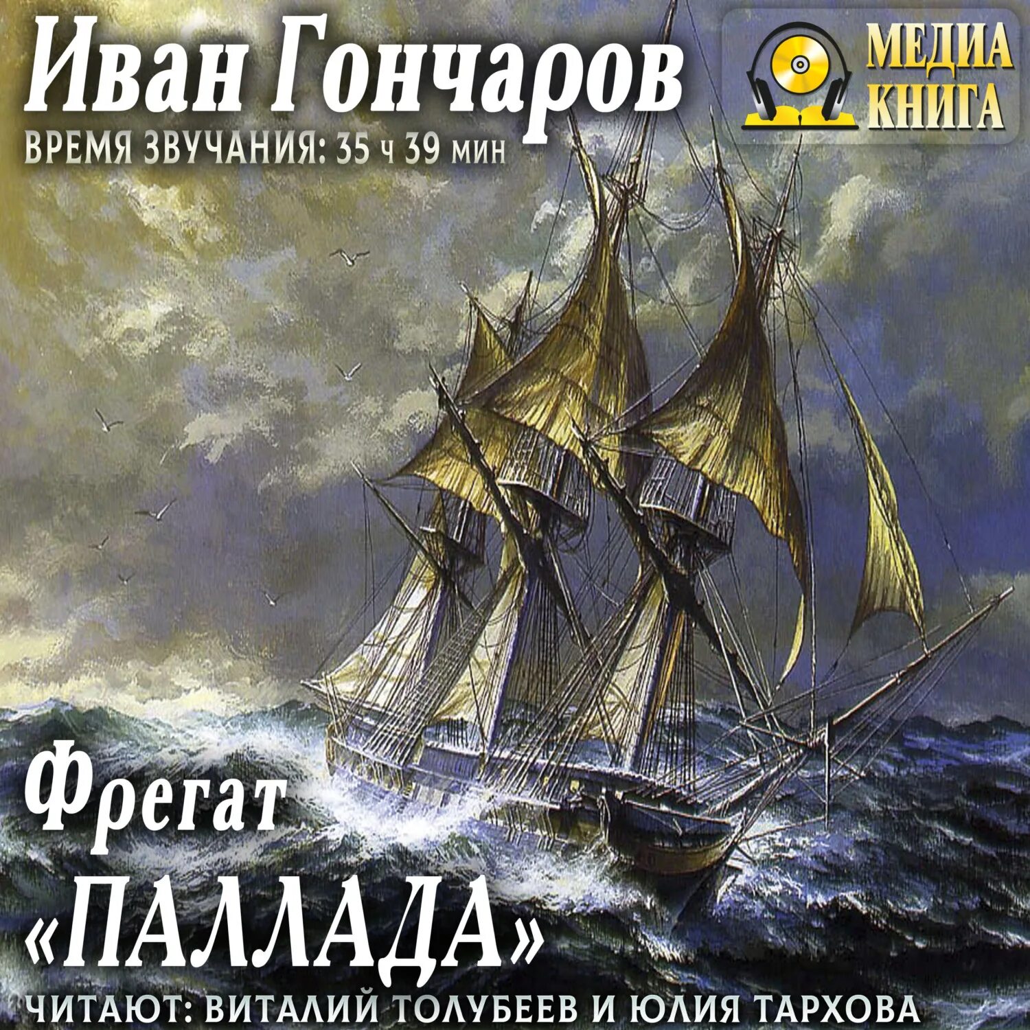 Воздушные фрегаты большая игра аудиокнига. Дирижабль. Воздушные фрегаты большая игра аудиокнига. Грин а. Боевой дирижабль.