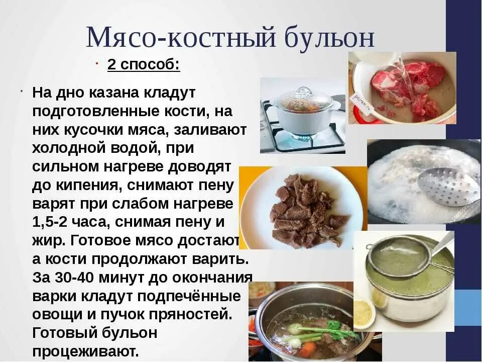 Сколько нужно варить кости