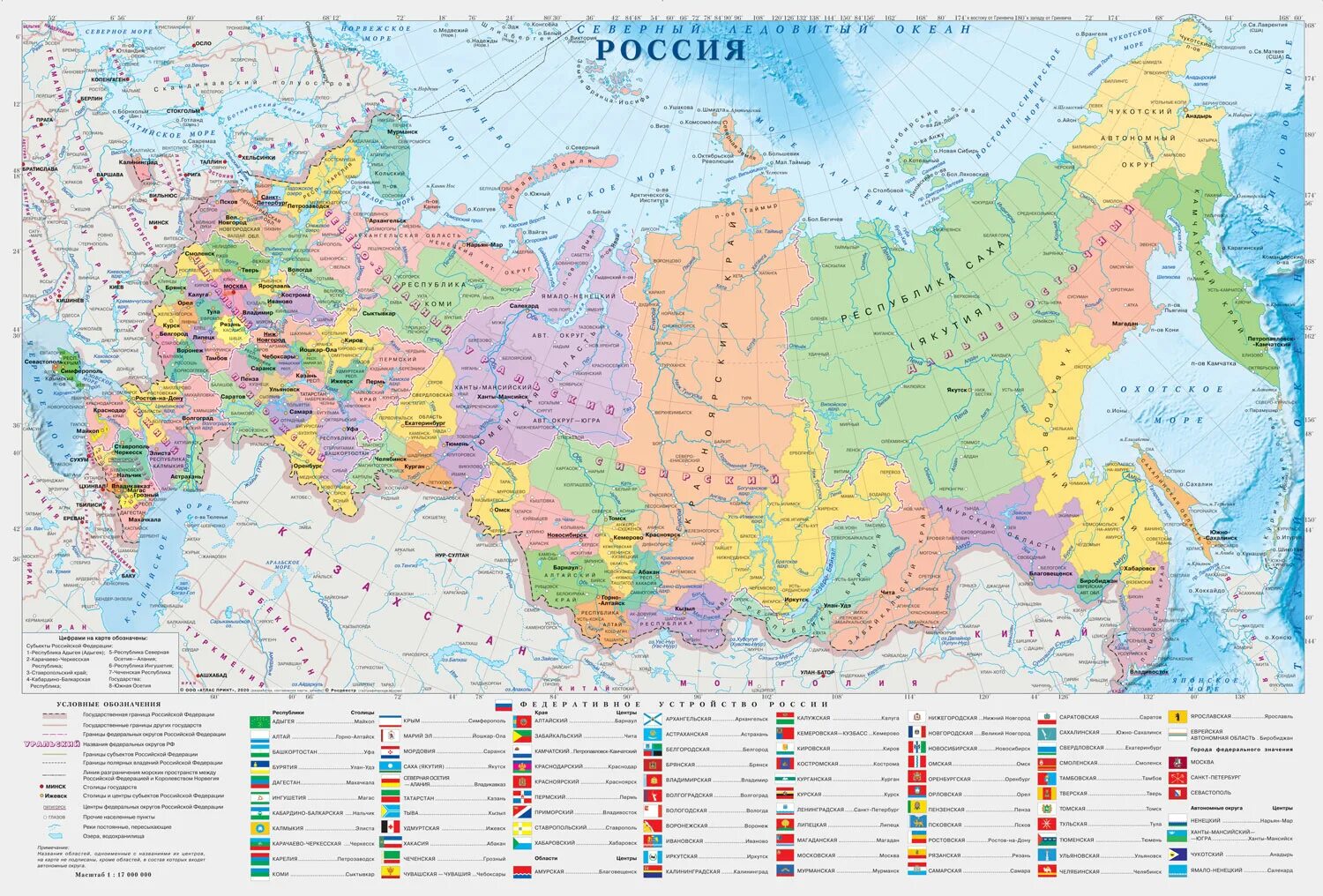 Атлас россии 2023. Политикоадминимтративная карта России. Политико административная крата России. Карта России политико административная карта.