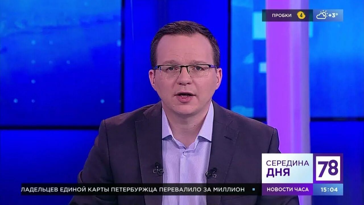 Тв каналы спб 78. 78 (Телеканал). 78 Канал СПБ. Середина дня 78 канал. Ведущие 78 канала Санкт-Петербург.