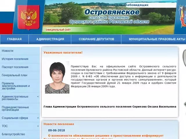 Справочник ростовская область