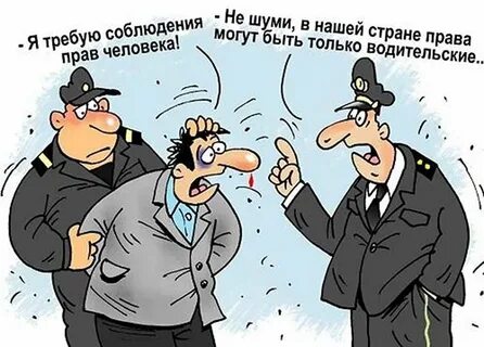 Бесправие это