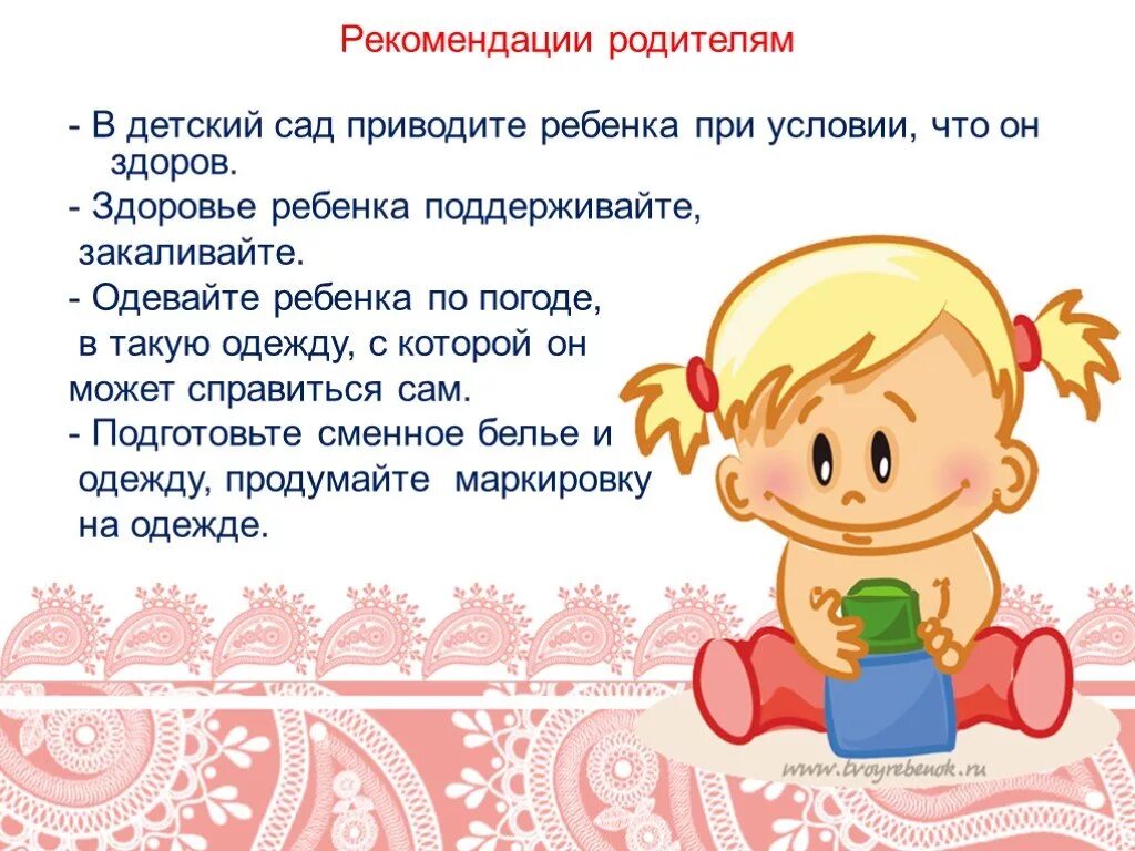 В детском саду не уважают родителей. Объявление для родителей в ДОУ. Объявление родителям в детском саду. Не опаздывать в детский сад. Приходить вовремя в детский сад.