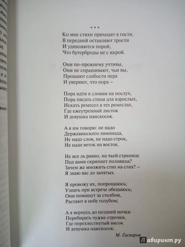 Стих про 7 четверостишие. Стихотворение 8 класс. Стихи 7 класс. Стихи 6 четверостиший. Стихи пять четверостиший.