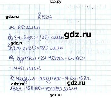 Русский язык 5 класс упражнение 529