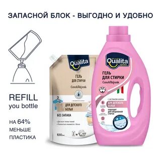 Стирки фикс