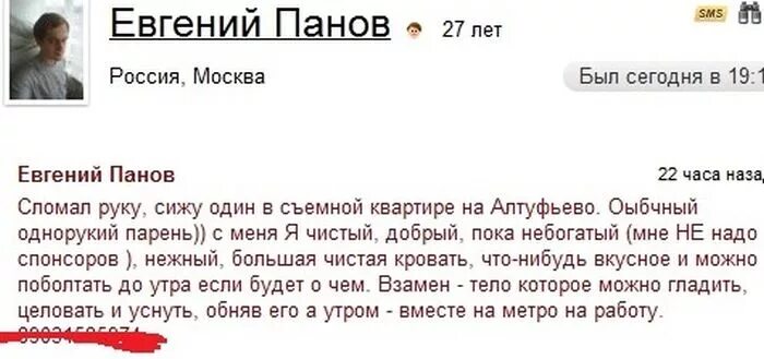 Смешное описание себя в анкете. Прикольные мужские анкеты. Мамба мужские анкеты прикольные. Мужчины в анкетах о себе. Текст для сайта знакомств