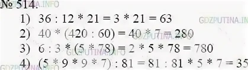 Математика 5.513