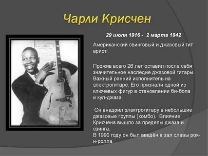 Джазовые музыканты моего края