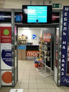 Пункт выдачи мурманск
