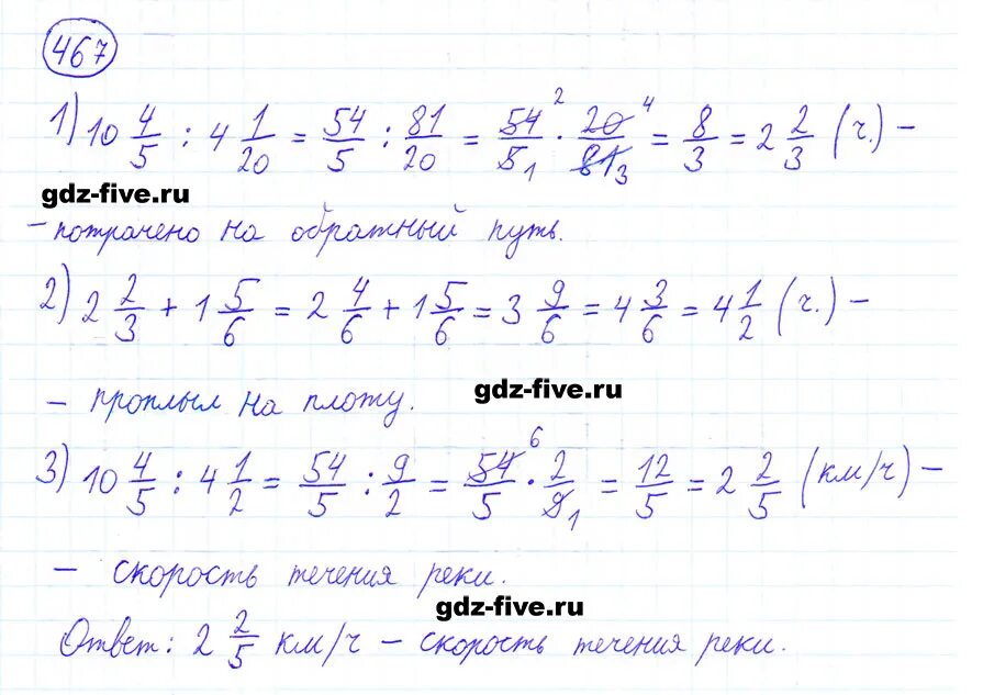 Математика 6 класс мерзляк номер 257. Математика 6 класс Мерзляк упражнение 467. Математика 6 класс Мерзляк номер 1284 решение. Математика 6 класс Мерзляк задания.