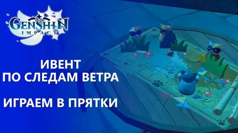 По следам ветра 3 3