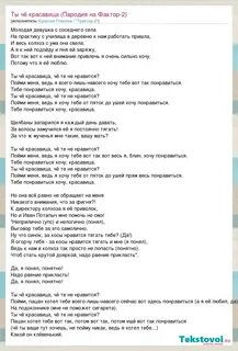 Песня я хочу нравиться
